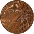 Настольная медаль &quot;40 лет Победы 1941-1945. Рижский электромашиностроительный завод&quot;