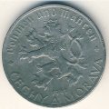 Богемия и Моравия 50 геллеров 1941 год