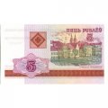 Беларусь 5 рублей 2000 год - Троицкое предместье (Троицкая гора) - UNC
