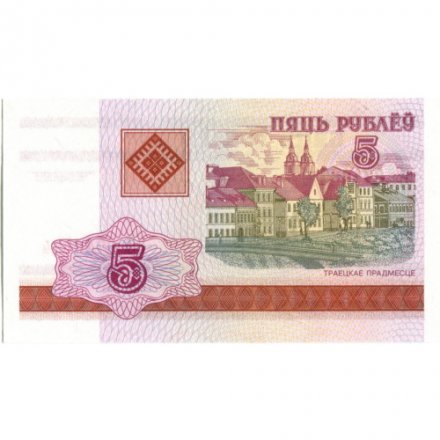 Беларусь 5 рублей 2000 год - Троицкое предместье (Троицкая гора) - UNC