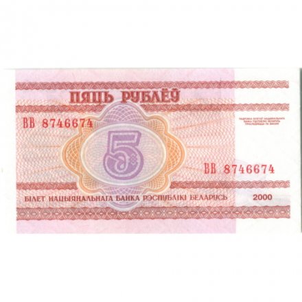 Беларусь 5 рублей 2000 год - Троицкое предместье (Троицкая гора) - UNC