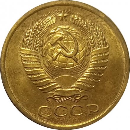 СССР 5 копеек 1965 год - XF