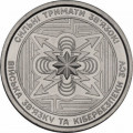 Украина 10 гривен 2024 год - Войска связи и кибербезопасности вооружённых сил Украины