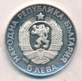 Болгария 5 левов 1972 год - 250-лет со дня рождения Святого Паисия Хилендарского