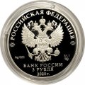 Россия 3 рубля 2020 год СПМД - 500-летие возведения Тульского кремля