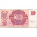 Латвия 10 рублей 1992 год - F