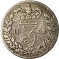 Великобритания 3 пенса 1862 год