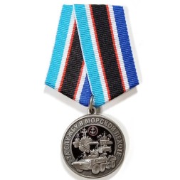Памятная медаль &quot;За службу в Морской пехоте&quot;, с удостоверением