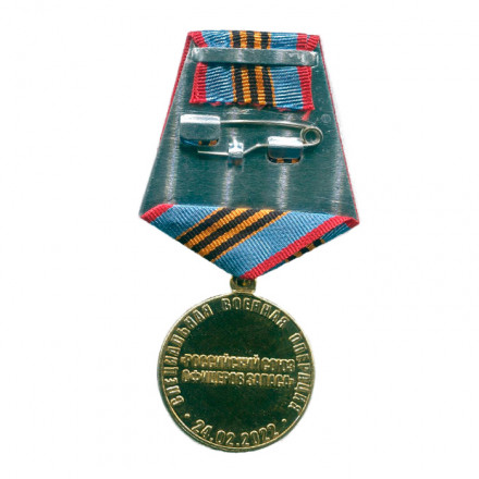 Медаль За содействие СВО