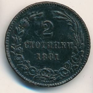 Болгария 2 стотинки 1881 год