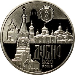 Украина 5 гривен 2020 год - Дубно