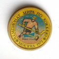 Значок. Чемпионат мира по хоккею. Москва 1973 (переливной)