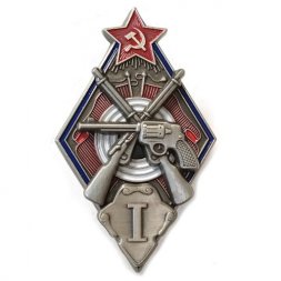 Знак "За стрельбу из винтовки и револьвера на обязательных стрелковых соревнованиях РККА" 1 степени (копия) тип 2