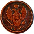 2 копейки 1819 год КМ АД Александр I (1801—1825) - VF