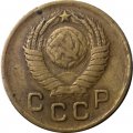 СССР 1 копейка 1949 год - VF