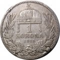 Венгрия 1 крона 1915 год (следы напайки)