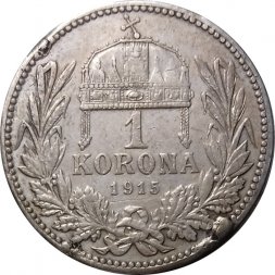 Венгрия 1 крона 1915 год (следы напайки)