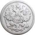 15 копеек 1905 год СПБ АР Николай II (1894—1917) - VF