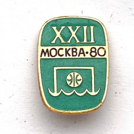 Значок. Спорт 1980 СССР Олимпиада-80. Водное поло