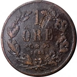 Швеция 1 эре 1858 год - Оскар I (буквы L.A. под бюстом)
