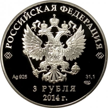 Россия 3 рубля 2014 год - Сочи 2014. Скелетон  (цветная)