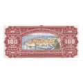 Югославия 100 динаров 1955 год - Вид на город Дубровник UNC