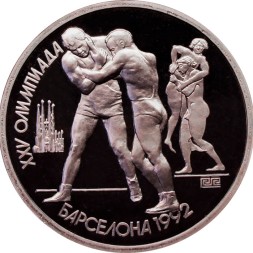 СССР 1 рубль 1991 год - Борьба (в капсуле)