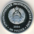 Приднестровье 100 рублей 2004 год - Яким Сергеевич Гросул