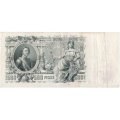 РСФСР 500 рублей 1912 год - серии БА-ГУ - Шипов - Овчинников - VF