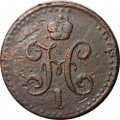 1/2 копейки 1841 год СПМ Николай I (1825—1855) - VF-