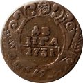 Денга 1731 год (над годом одна черта) Анна Иоанновна (1730 - 1740) - перечекан VF