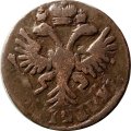 Денга 1731 год (над годом одна черта) Анна Иоанновна (1730 - 1740) - перечекан VF