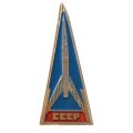 Значок СССР. Ракета