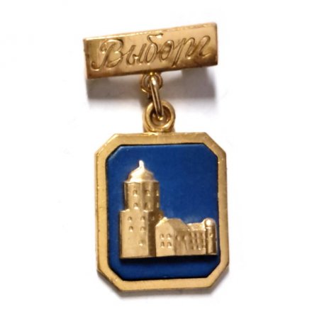 Значок Выборг (синий, подвес)