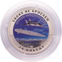 Жетон Своих не бросаем. Оружие Спецоперации - Кинжал СПМД