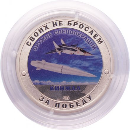 Жетон Своих не бросаем. Оружие Спецоперации - Кинжал СПМД  