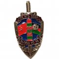 Знак Вывод погранвойск из Афганистана. ПВ КГБ СССР. Вывод из РА. 30 лет
