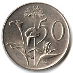 ЮАР 50 центов 1970 год