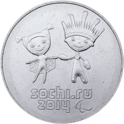 Россия 25 рублей 2013 год - Талисманы. Лучик и Снежинка