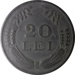 Румыния 20 леев 1942 год