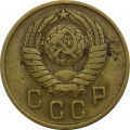 СССР 2 копейки 1957 год - F