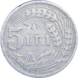 Румыния 5 леев 1947 год