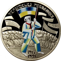 Украина 5 гривен 2017 год - 100 лет Украинской революции