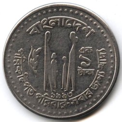 Бангладеш 1 така 1993 год