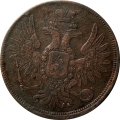 5 копеек 1856 год ЕМ Александр II (1855—1881) - VF+