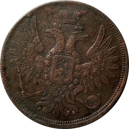5 копеек 1856 год ЕМ Александр II (1855—1881) - VF+