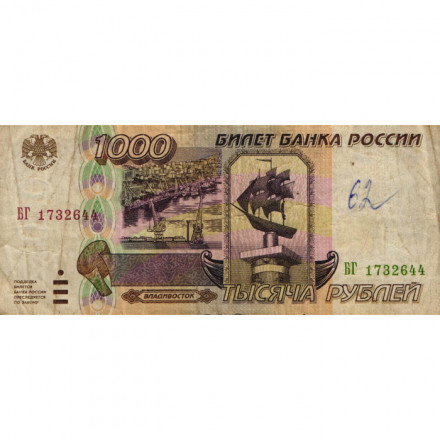 Россия 1000 рублей 1995 год - F-