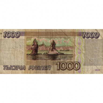Россия 1000 рублей 1995 год - F-