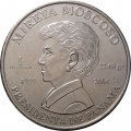 Панама 1 бальбоа 2004 год - Президент Мирейя Москосо. Возвращение Панамского канала