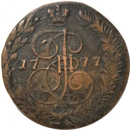 5 копеек 1777 год ЕМ Екатерина II (1762 - 1796) - F